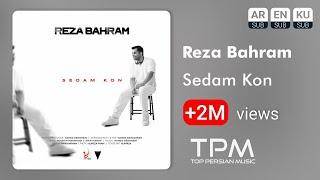 Reza Bahram - Sedam Kon - آهنگ صدام کن از رضا بهرام