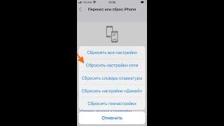 iPhone нет сети РЕШЕНО