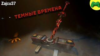 Темные Времена - Русская Озвучка - Zajcu37 - [SFM FNAF]