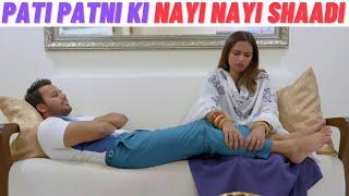 PATI PATNI KI NAYI NAYI SHAADI