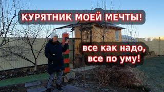 Отличный курятник своими руками -  что после 3-х лет эксплуатации