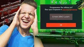 НЕРЕАЛЬНЫЕ НАГРАДЫ ЗА "ФУТБОЛ 2D" В WARFACE ! - ПОЛУЧИЛ ВСЕ КОРОБКИ!