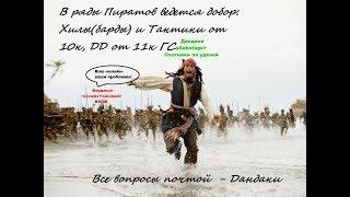 ArcheAge5.1/Луций/Днохил/Sabotage