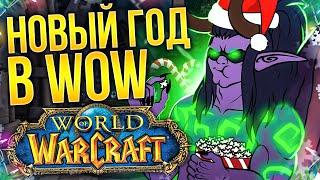 КАК ПОИГРАТЬ В WORLD OF WARCRAFT БЕСПЛАТНО!