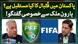 Pakistan Football Federation & FIFA - Exclusive Interview - Score - Yahya Hussaini - Geo Super