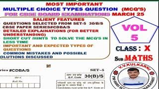 5.MCQ MOST IMPORTANT MULTIPLE CHOICE QUESTIONS VOL 5 FOR MARCH 2025 EXAMINATIONS