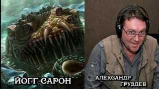 Russian voice characters in world of warcraft #1-2