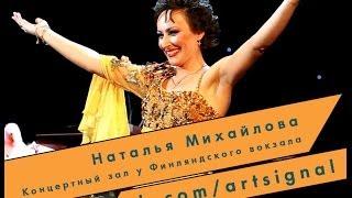 ArtSignal | Наталья Михайлова