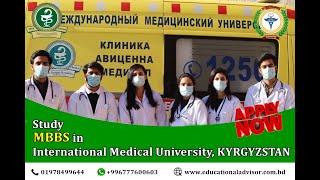 International Medical University (IMU), Kyrgyzstan @OFFICIAL VIDEO