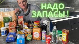 Самые главные продукты на запас | закупки продуктов на кризис и кто знает