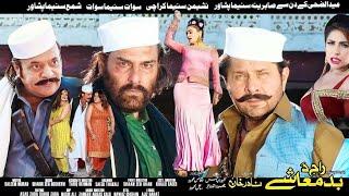 pashto film raaj da badmashi 2021 movie arbaz Khan Jahangir Khan ajab gul  full hd film