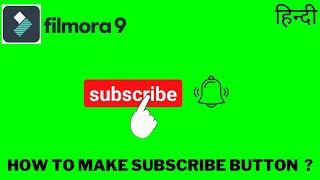 HOW TO MAKE SUBSCRIBE BUTTON IN FILMORA 9 || How to Make green screen YouTube Subscribe button hindi