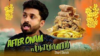 പലഹാരങ്ങൾ AFTER ONAM |short sketch |