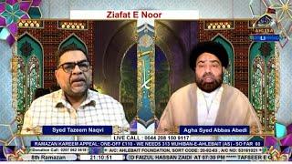  Live Ziafat E Noor | Syed Tazeem Naqvi | Allama Syed Abbas Abedi | 8th Ramazan 1446 | Ahlebait TV