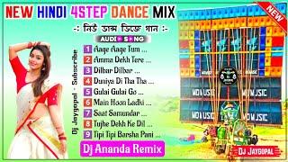 Hindi 4 Step Dance Dhamaka Mix 2025  Dj Ananda Remix  Hindi Song Dj Susovan Remix  Dj Jaygopal