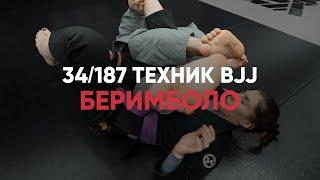 Беримболо / Обучение на русском языке