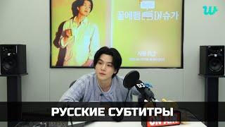 [WEVERSE LIVE] SUGA FM 07.04.2023 ЭФИР РАДИОШОУ ЮНГИ  | РУССКИЕ СУБТИТРЫ