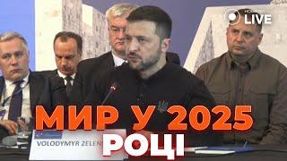 Зеленский уверен: год 2025 может стать годом окончания войны | Новини.LIVE