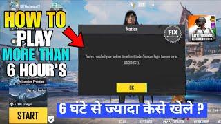 3.5 UPDATE  BGMI 6 HOURS TIME LIMIT PROBLEM FIX 100% | HOW TO PLAY BGMI AFTER 6 Hours | BGMI UPDATE