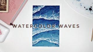 How to draw watercolor waves | Как нарисовать волны акварелью