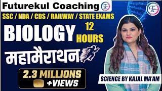 Biology 12 Hours Marathon Special Class By - Kajal Ma’am#groupdscience #bestscienceteacher