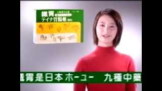 鐵胃