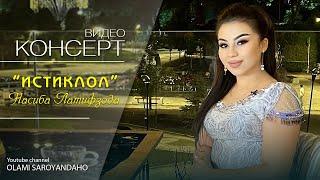 Насиба Латифзода - Чашни Истиклол | Nasiba Latifzoda - Jashni Istiqlol