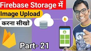 How to upload Images in Firebase storage? Android Development Free Course For Beginners in Hindi