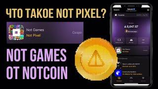 Что такое Not Pixel? Игра для заработка криптовалюты в Telegram от Notcoin | Not Games 