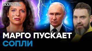 Симоньян ПОРА УЧИТЬ ЗАКОНЫ: бобриха "ПОМИЛОВАЛА" вагнеровцев? | Скальпель