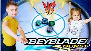 ДЕТИ ПРОТИВ РОДИТЕЛЕЙ БейБлэйд Игра На Большой Арене На Желание  Beyblade