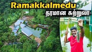 தமிழ்நாடு கேரளா எல்லையில் இப்படி ஒரு சுற்றுலா இடமா???  I Ramakkalmedu Farm House Budget Trip I VDB