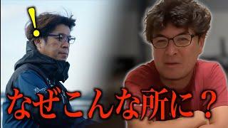 ロケ中に釣れたやばい魚【村岡昌憲】