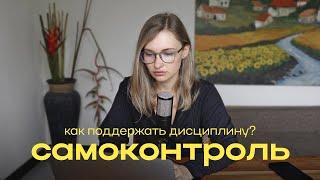Как перестать ЛЕНИТЬСЯ и восстановить ДИСЦИПЛИНУ? 3 совета психотерапевта и 3 книги