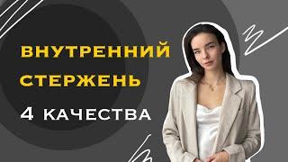 Как успешно проходить сложные периоды // Развивай в себе ЭТИ 4 качества