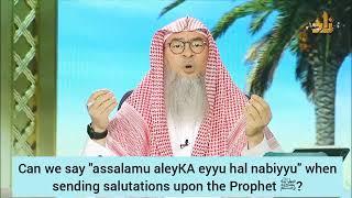 Can we say Assalamu alaika Ya rasool Allah when sending salutations on Prophet? - Assim al hakeem