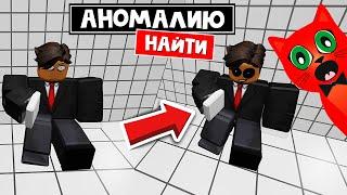 Найди ОТЛИЧИЕ для ПОБЕГА в роблокс | Exit 10 roblox | Выход 10. Поиск аномалии в метро.