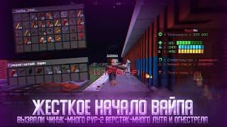 ЖЕСТКОЕ НАЧАЛО ВАЙПА РАСТ МИ | АЕРОЛУТ | ЧИНУК | PVP |  RustME