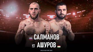 FFC Selection 7 | Салманов Замир (Россия) VS Ашуров Сорбон (Таджикистан) | Бой MMA