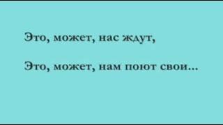 7б Молодые ветра караоке сorrect