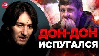 Кадыров ПОСЫПАЛСЯ! / Путин теряет ЧЕЧНЮ? / ЯНГУЛБАЕВ