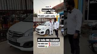 Cheapest Maruti Suzuki Company CNG Ertiga For Sale At Jyoti Motors in Delhi #shorts
