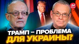 ️ЯКОВЕНКО & ПІОНТКОВСЬКИЙ: Це ШОКУЄ всіх. Ось як Трамп ВПЛИНЕ на хід ВІЙНИ! Америка буде РІШУЧОЮ?