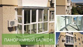 Панорамное остекление балкона. Что нужно знать перед заказом? Вопрос/ответ