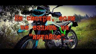 Полный обзор на доработки китайца Kayo t2 enduro 2020 172fmm спустя 5000км