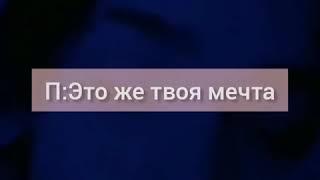 "МАЛЕНЬКИЙ СЕКРЕТ ИЗГОЯ " - 34 СЕРИЯ. ФАНФИК ПРО ПЭЙТОНА И ПРО ТЕБЯ