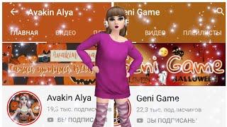 Битва авакин-блогеров//Gein game VS Avakin Alya