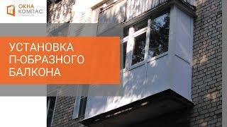 Новый балкон в кирпичном доме | Окна Компас