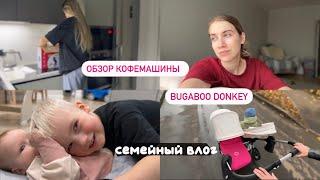 как приучили к горшкуновая коляска Bugaboo Donkeyобзор кофемашины Hibrewрецепт дамских пальчиков