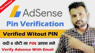 4 Time AdSense Pin Not Received | Verify AdSense Account Without Pin? Adsense Verification In Nepali